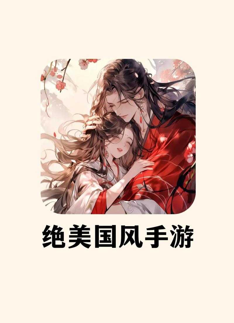 2025年最值得入坑的8款国风手游全解析