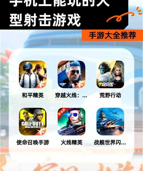 2025年最值得入坑的8款射击MOBA手游对比测评
