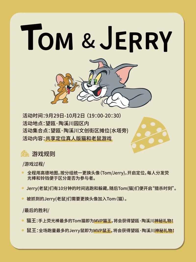 2025年最值得入坑的8款捉鼠游戏全解析