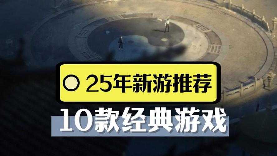 2025年最值得入坑的8款西游网游全测评