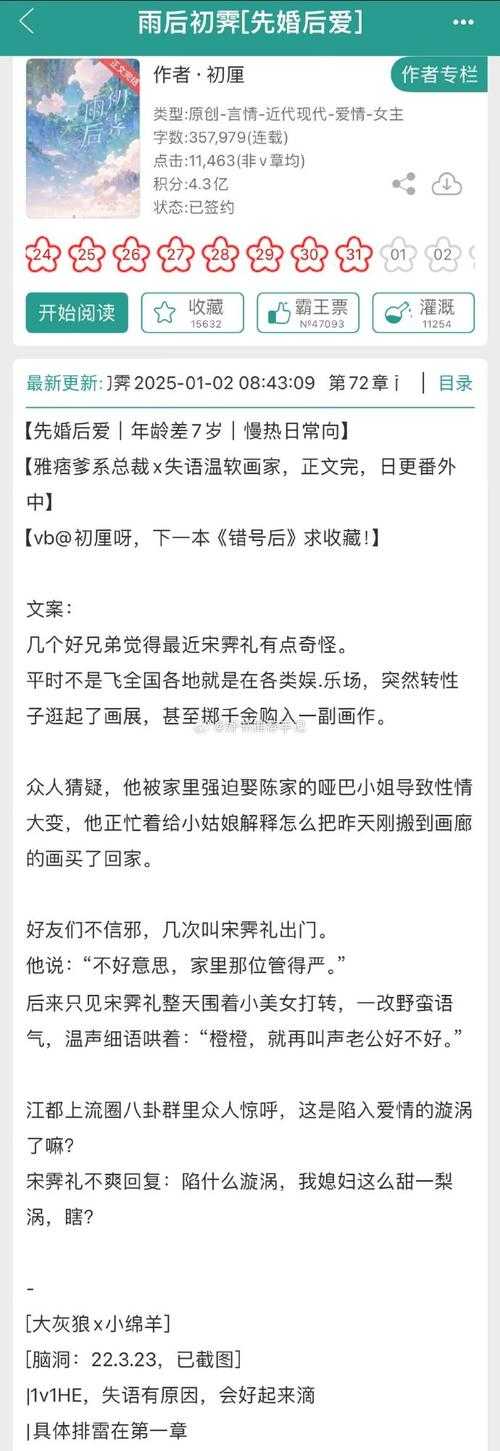 2025年最值得入坑的8部网游小说全解析