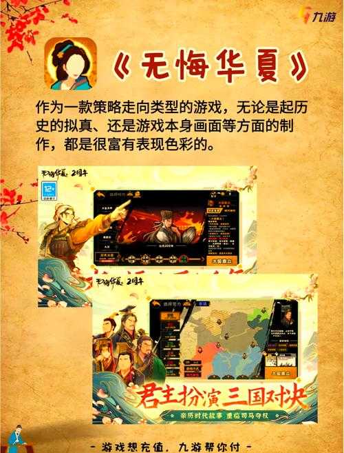 2025年最值得入坑的三国策略手游全解析