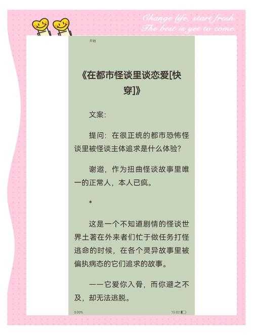 2025年最值得入坑的三大快穿网游小说对比测评
