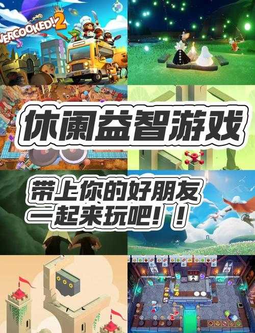 2025年最值得入坑的五大休闲游戏全测评