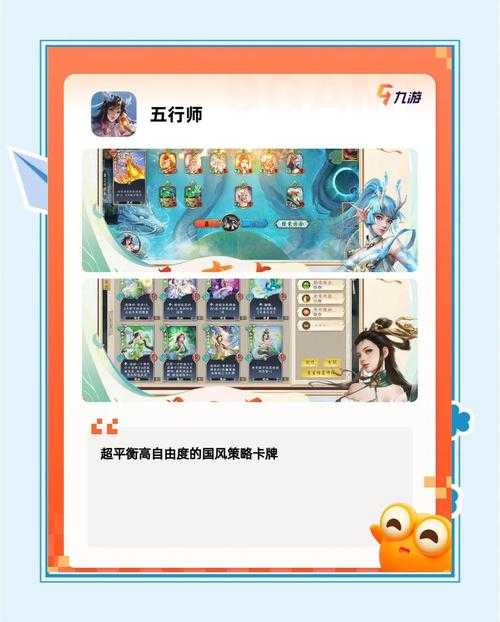 2025年最值得入坑的五大卡牌手游深度测评