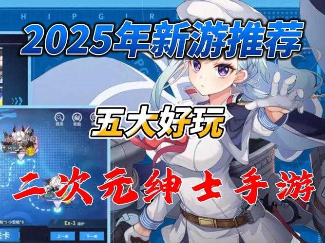 2025年最值得入坑的五大国民级手游对比测评