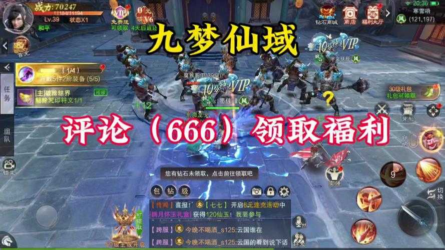 2025年最值得入坑的仙侠手游深度测评 93手游仙剑录