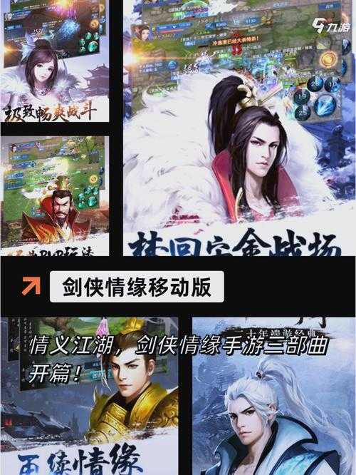 2025年最值得入坑的六款WAP武侠网游对比测评