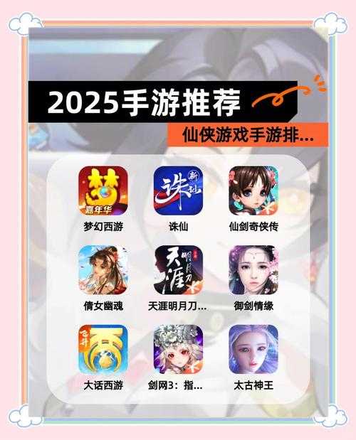 2025年最值得入坑的六款手游全测评