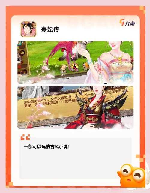2025年最值得入坑的后宫手游全测评 这五款真的能让你穿越时