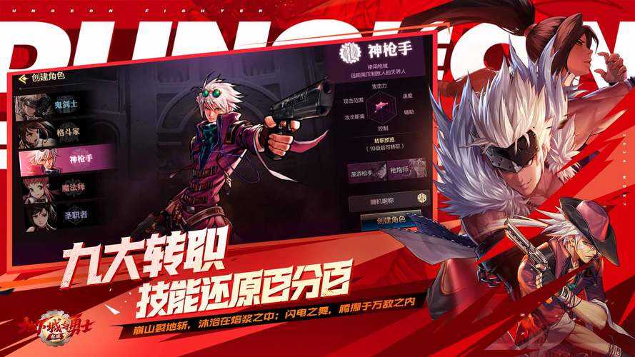 2025年最值得入手的 地下城与勇士 同款手游推荐