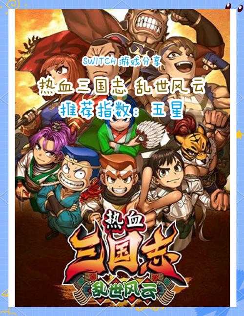 2025年最值得入手的 热血三国 同类型手游全攻略