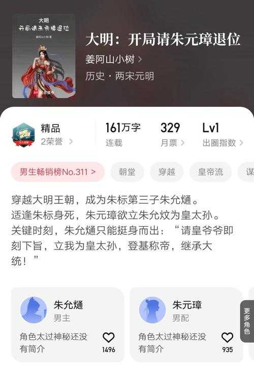 2025年最值得入手的10本网络游戏小说推荐