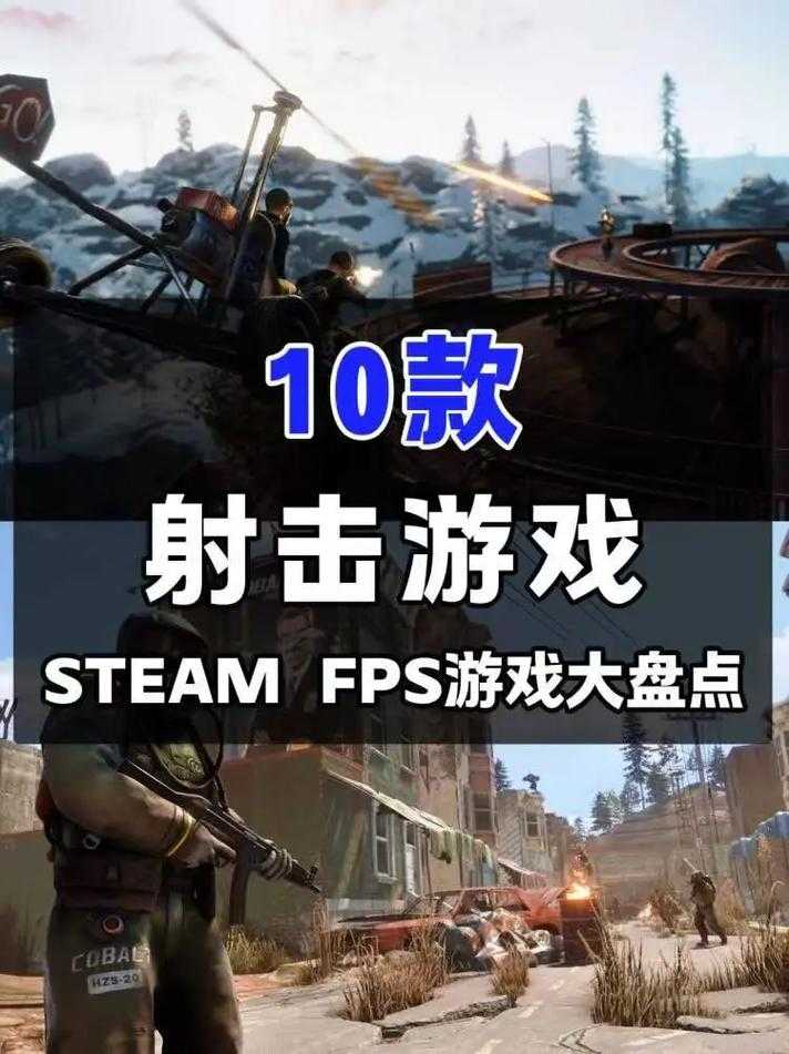 2025年最值得入手的10款射击游戏全解析