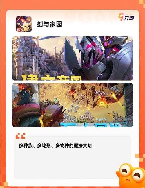 2025年最值得入手的10款开黑手游全解析