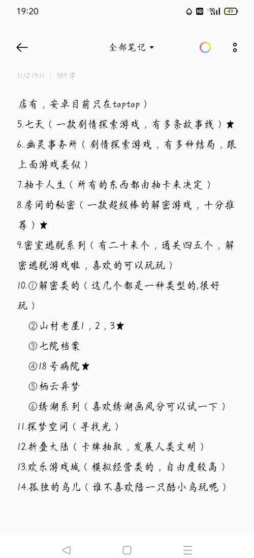 2025年最值得入手的10款手机解谜游戏全测评