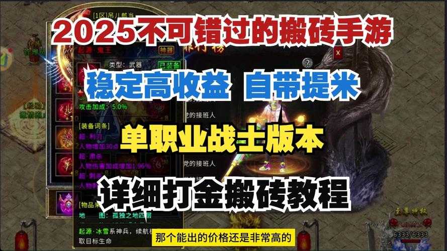 2025年最值得入手的10款挂机搬砖手游全解析