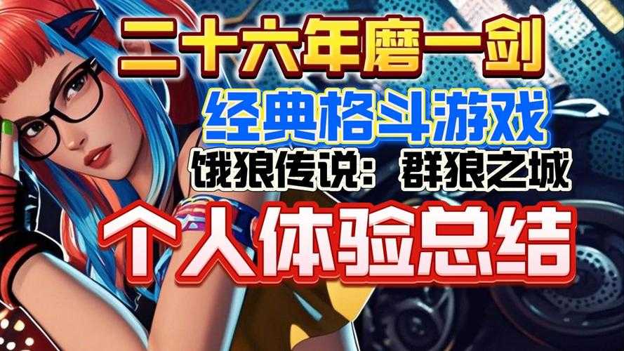 2025年最值得入手的10款格斗游戏全解析
