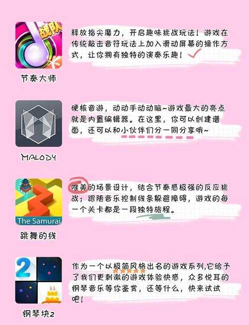 2025年最值得入手的10款音乐节奏手游对比测评