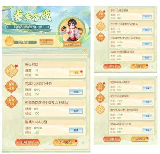 2025《奇缘逍遥》稀有资源全攻略与获取策略