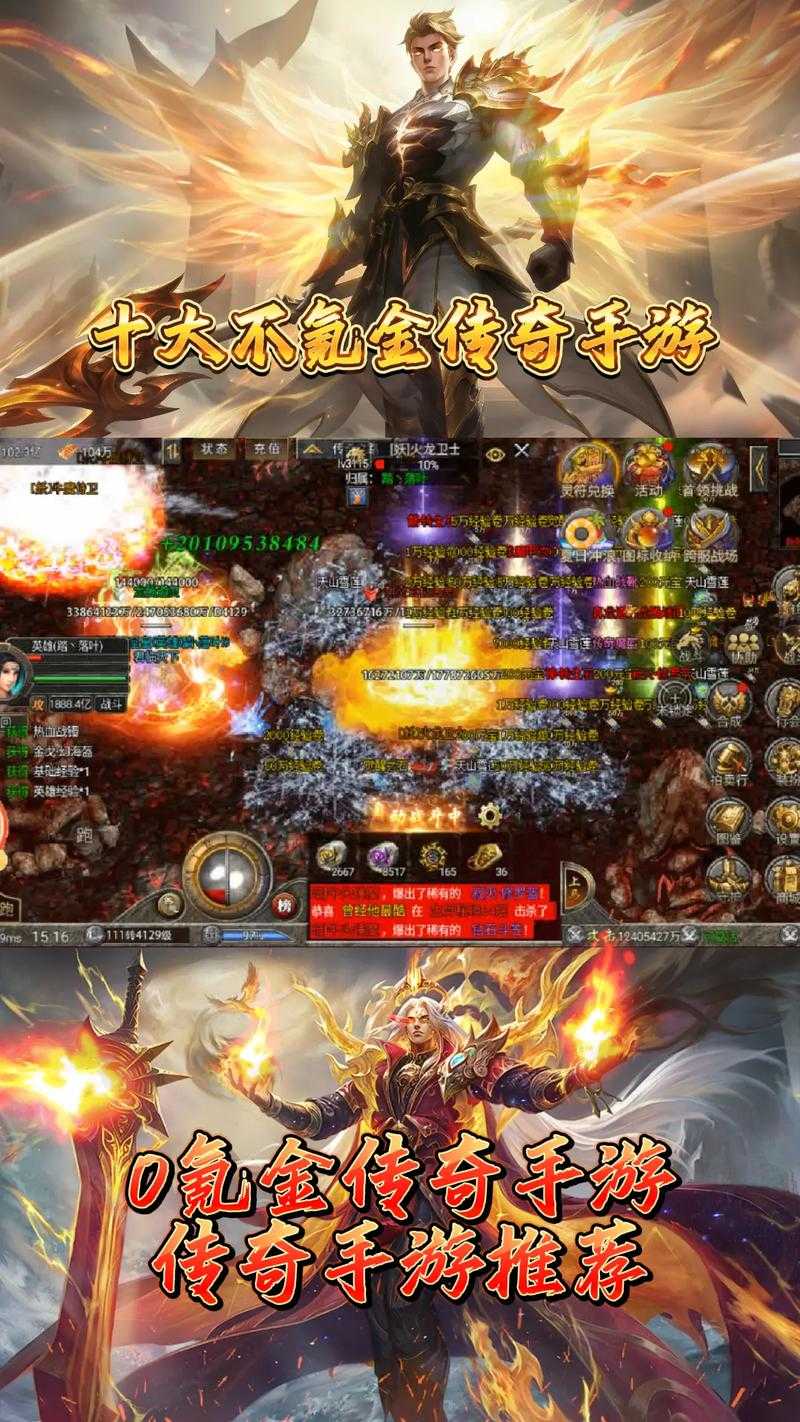 0氪金玩转传奇手游能否实现优质游戏体验?