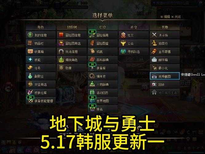2025 DNF强化1成功率破50%系统升级解析