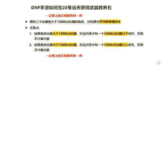 如何获取和使用武器跨界石,实现高效跨界转移?