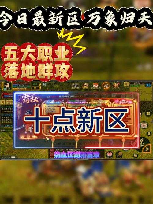 2025热血江湖热血石块获取全攻略