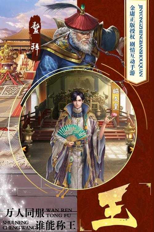 2025《鹿鼎记》扬州箱子深度解析与实战攻略