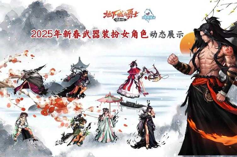 DNF 2025江山如画套装升级全流程