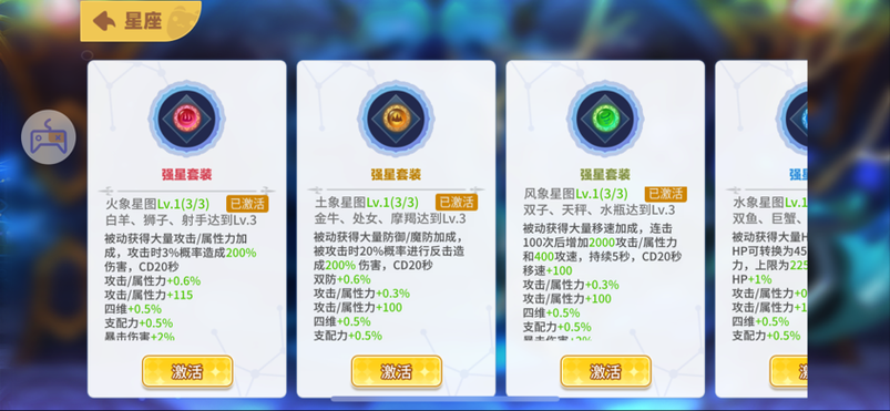 2025《彩虹橙》星座玩法与5月数据全解析