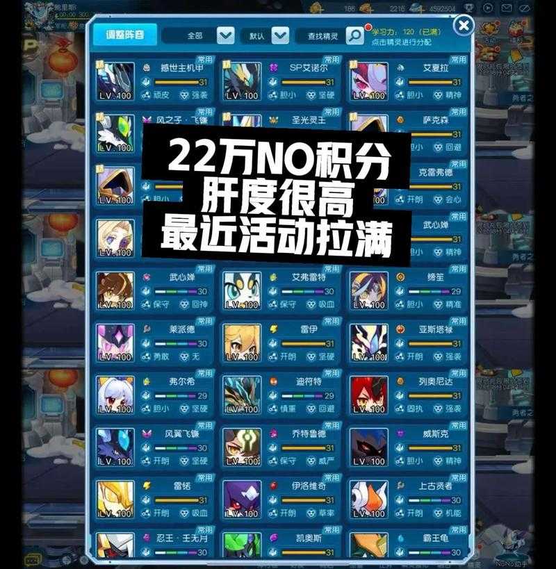 2025赛尔号英雄传奇社交组队深度解析