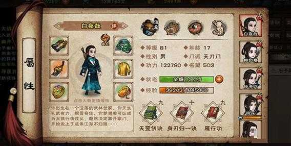 2025最新烟雨江湖少林棍怎么玩 少林棍阵容武学及功法选择建议!
