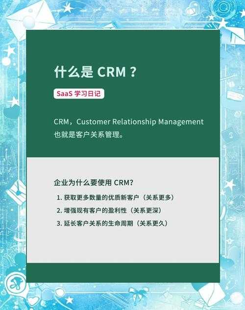2023企业客户关系管理优化指南：9.1版本GBApp.CRM实战应用
