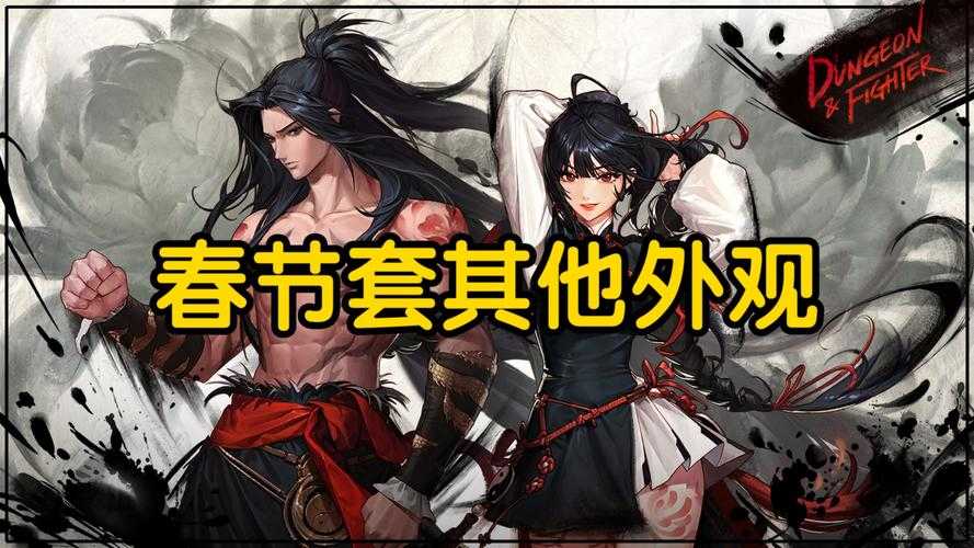 2025年DNF职业标志设计演变与未来