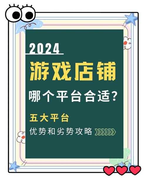 从零开始学买卖:掌握在官网上搜索和筛选好游戏的秘籍