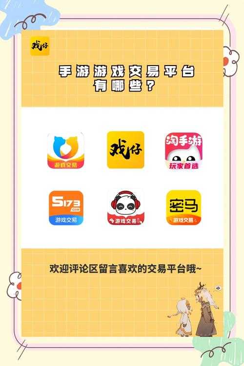 123手游交易平台_安全靠谱的手游账号交易网