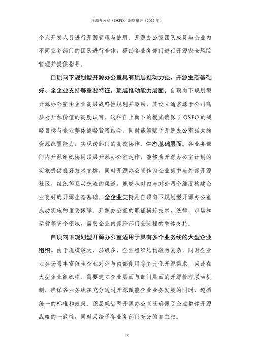 关于平台升级与用户委员会扩容的说明及数据来源解析