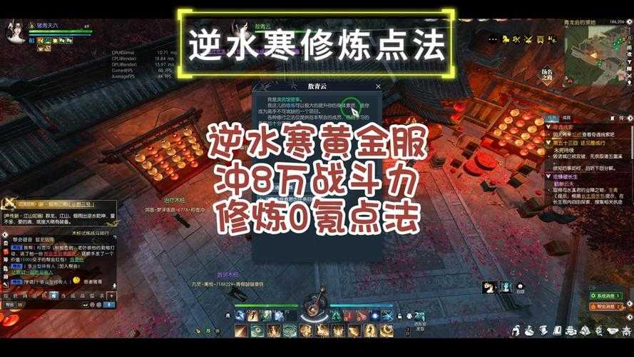 逆水寒老兵服何物妙手难得奇遇攻略