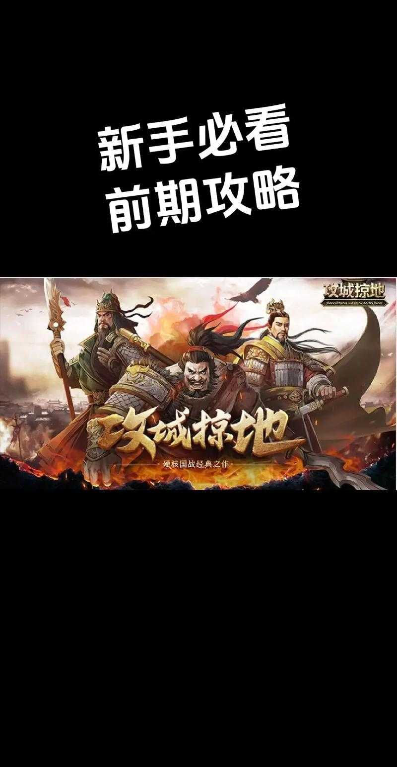 关于《攻城掠地》2025年9月版本更新的核心信息解析：