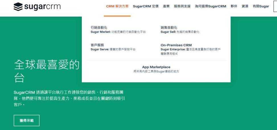 2025最新日本免费SaaSCRM功能强大网友：省钱又高效轻松管理客户关系！!