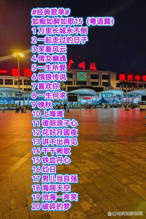 在热闹的大街上，一首动听的歌曲不断回荡，你是否想知道它的名字？