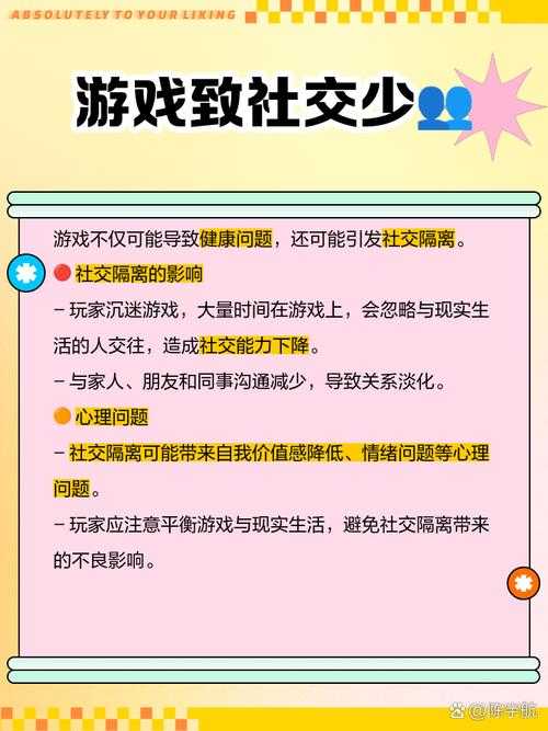如何平衡娱乐游戏和禁忌边界之间的关系？避免触及禁区，怎样选择合规的游戏体验？