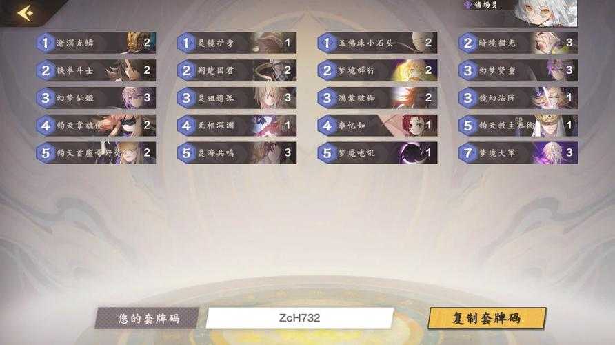 仙剑九野新手阳卡组搭配全攻略:高效组队与战力提升终极指南