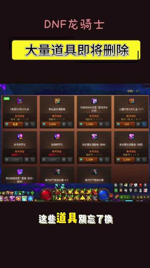 2025DNF叹息之塔进阶指南装备团队版本解析