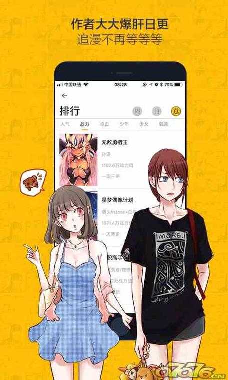 虫虫漫画在线阅读免费资源多，用户如何体验最佳阅读体验？