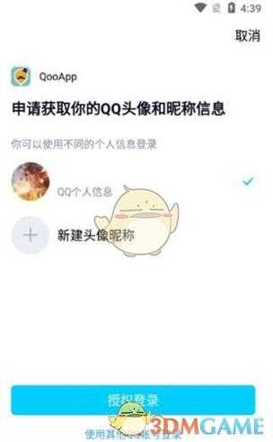 QOOAPP的注册流程是怎样的?