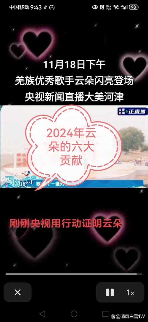 2023伊人云端直播：网友盛赞视听盛宴与心灵共鸣