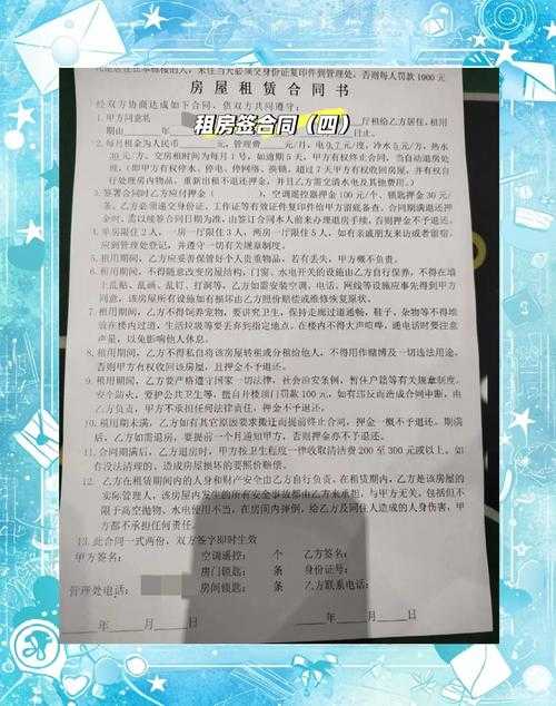 【微博】签订租赁房屋合同，这5个问题你问过吗？