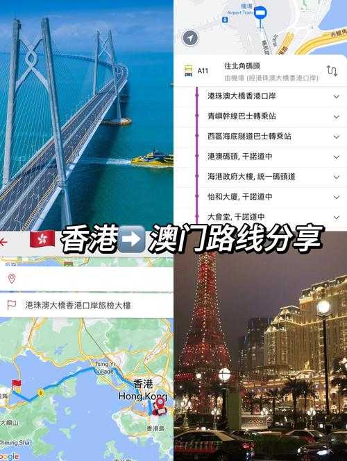 如何游览香港与澳门，体验两地独特魅力？